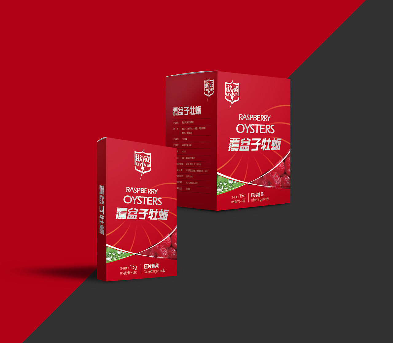 压片糖果包装设计