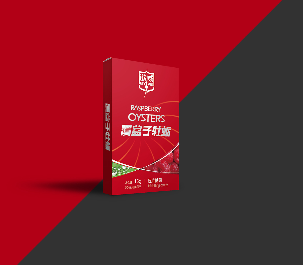 压片糖果包装设计