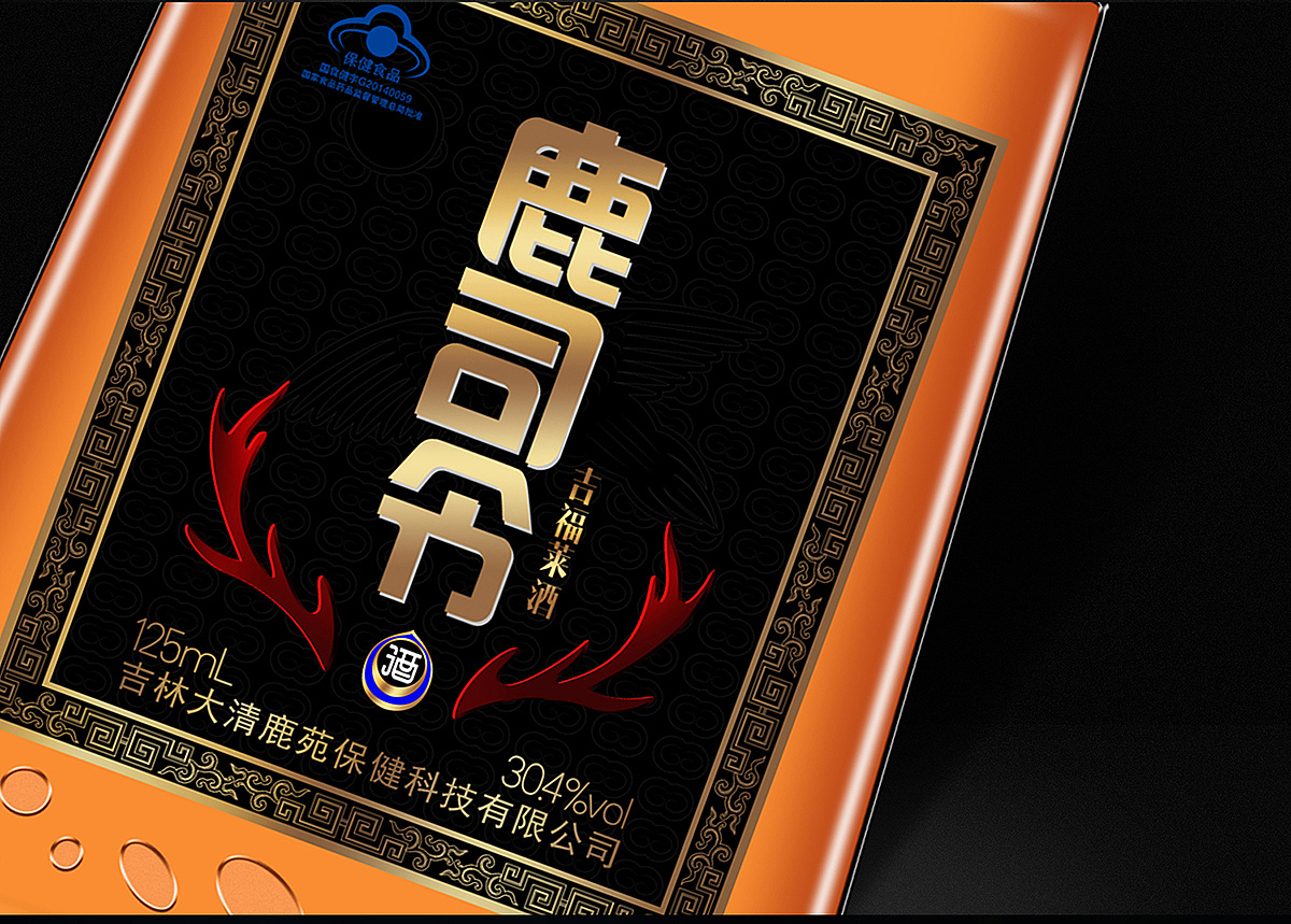 保健酒包装设计