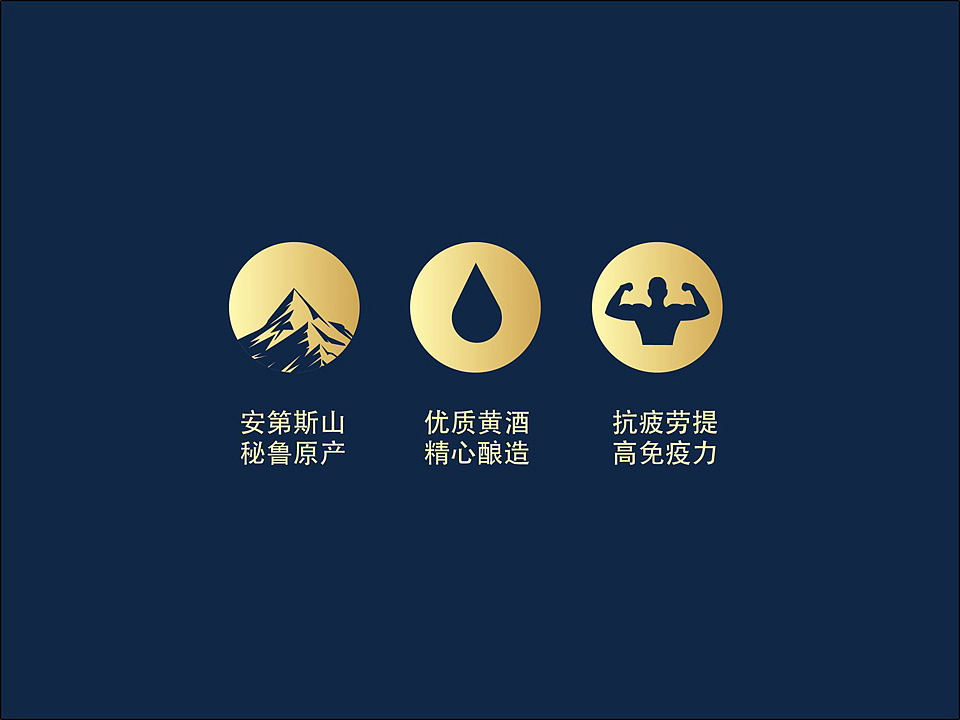玛咖酒包装设计