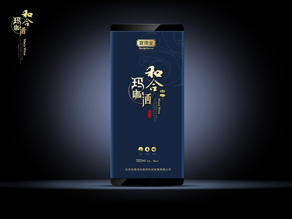 玛咖酒包装设计