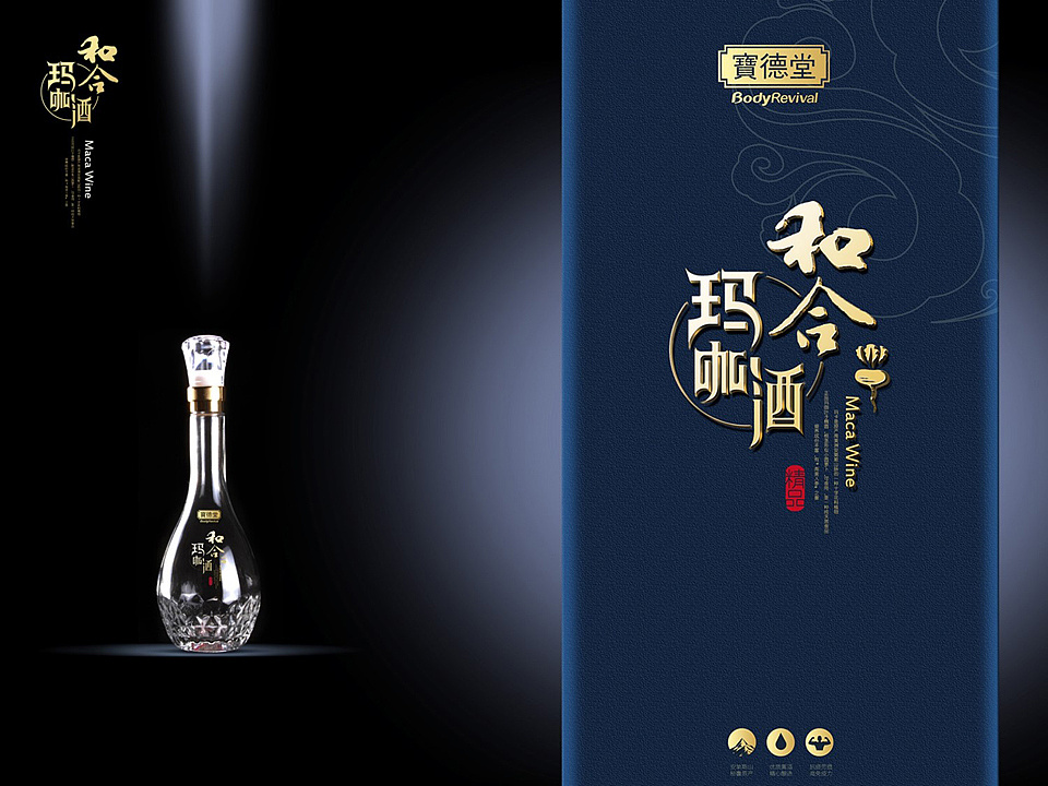 玛咖酒包装设计