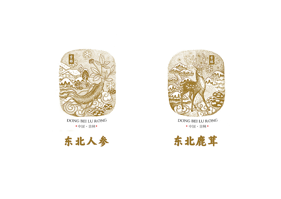 人参、鹿茸包装包装设计
