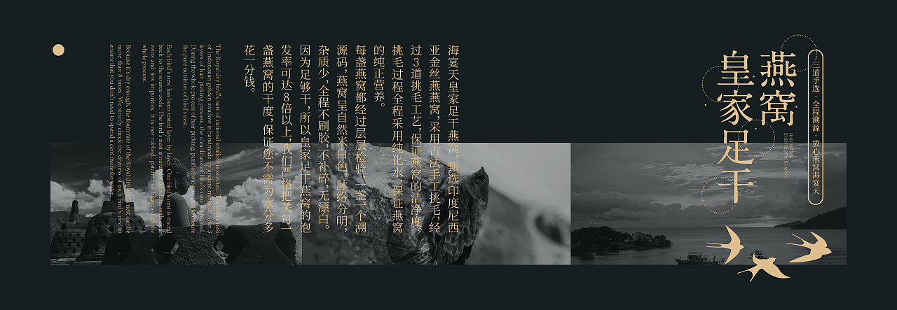 燕窝礼盒包装设计