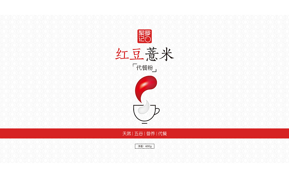 代餐粉包装设计